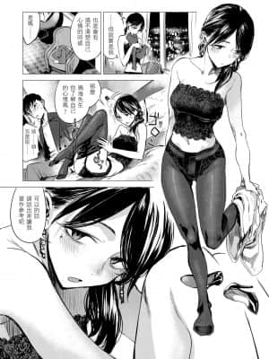 [幾花にいろ] 幾日 [黑条修正][单行本][d.art中文]_i-116
