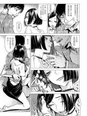 [幾花にいろ] 幾日 [黑条修正][单行本][d.art中文]_i-132