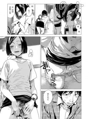 [幾花にいろ] 幾日 [黑条修正][单行本][d.art中文]_i-138