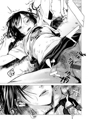 [幾花にいろ] 幾日 [黑条修正][单行本][d.art中文]_i-144