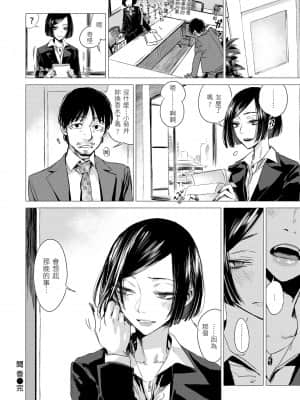 [幾花にいろ] 幾日 [黑条修正][单行本][d.art中文]_i-145
