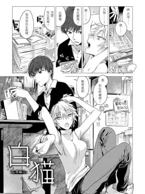 [幾花にいろ] 幾日 [黑条修正][单行本][d.art中文]_i-146