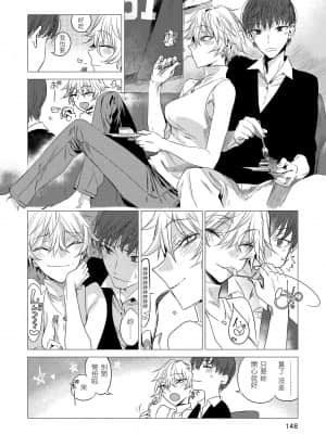 [幾花にいろ] 幾日 [黑条修正][单行本][d.art中文]_i-149