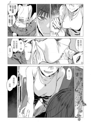[幾花にいろ] 幾日 [黑条修正][单行本][d.art中文]_i-151
