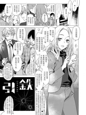 [幾花にいろ] 幾日 [黑条修正][单行本][d.art中文]_i-166