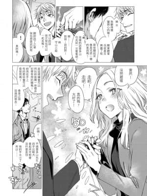 [幾花にいろ] 幾日 [黑条修正][单行本][d.art中文]_i-167