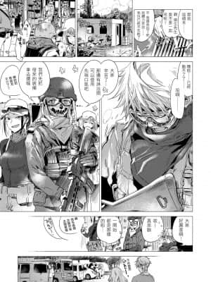 [幾花にいろ] 幾日 [黑条修正][单行本][d.art中文]_i-168