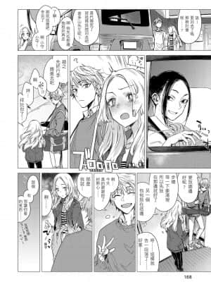 [幾花にいろ] 幾日 [黑条修正][单行本][d.art中文]_i-169