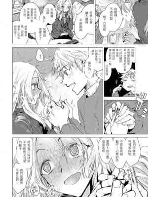 [幾花にいろ] 幾日 [黑条修正][单行本][d.art中文]_i-171