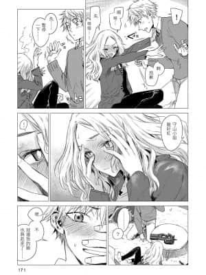 [幾花にいろ] 幾日 [黑条修正][单行本][d.art中文]_i-172
