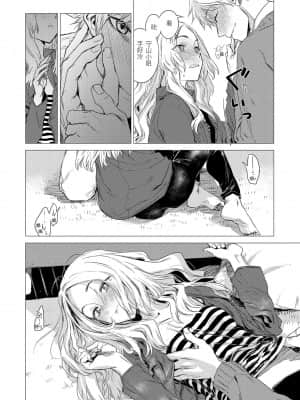 [幾花にいろ] 幾日 [黑条修正][单行本][d.art中文]_i-173
