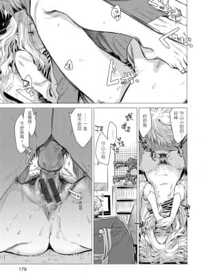 [幾花にいろ] 幾日 [黑条修正][单行本][d.art中文]_i-180