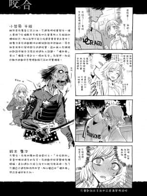 [幾花にいろ] 幾日 [黑条修正][单行本][d.art中文]_i-188