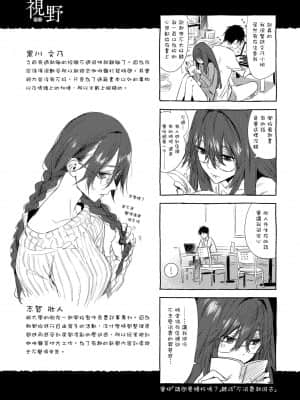 [幾花にいろ] 幾日 [黑条修正][单行本][d.art中文]_i-189