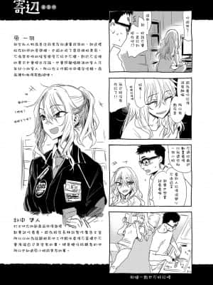 [幾花にいろ] 幾日 [黑条修正][单行本][d.art中文]_i-190