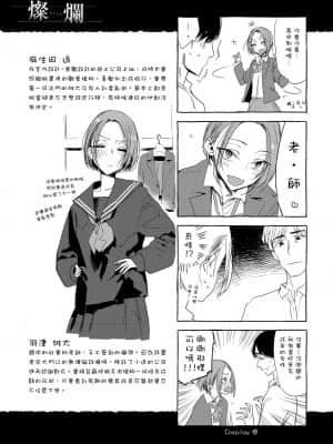 [幾花にいろ] 幾日 [黑条修正][单行本][d.art中文]_i-191