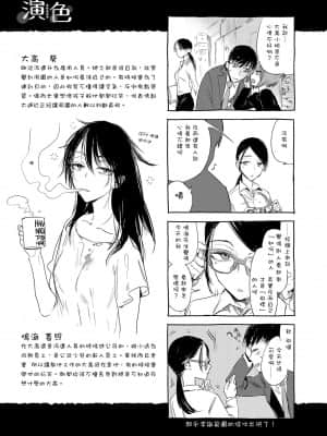 [幾花にいろ] 幾日 [黑条修正][单行本][d.art中文]_i-192