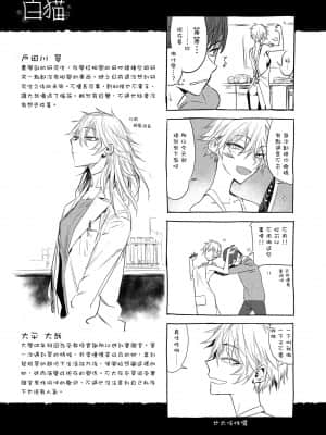 [幾花にいろ] 幾日 [黑条修正][单行本][d.art中文]_i-194