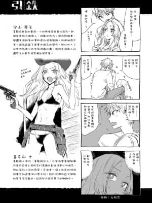[幾花にいろ] 幾日 [黑条修正][单行本][d.art中文]_i-195