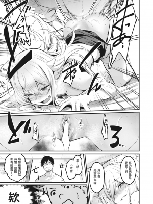 [きづかかずき] 猫田さんトラップ (COMIC 快楽天ビースト 2020年9月号) [MingZ同学个人汉化] [DL版] [無修正]_19