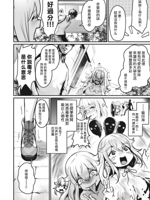 [きづかかずき] 猫田さんトラップ (COMIC 快楽天ビースト 2020年9月号) [MingZ同学个人汉化] [DL版] [無修正]_02