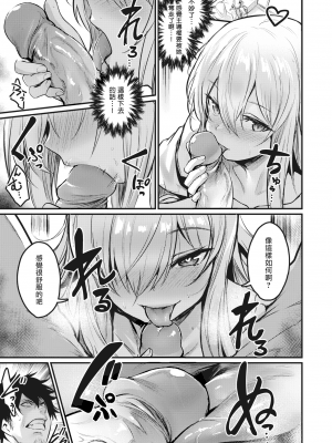 [きづかかずき] 猫田さんトラップ (COMIC 快楽天ビースト 2020年9月号) [MingZ同学个人汉化] [DL版] [無修正]_13