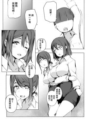 [ごん。] ホテルで会社の先輩と... (ANGEL 倶楽部 2021年8月号) [中国翻訳] [DL版]_ANGELclub2108_P263