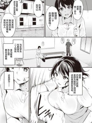 [れぐでく] SLY (COMIC 快楽天ビースト 2021年8月号) [中国翻訳] [DL版]_149