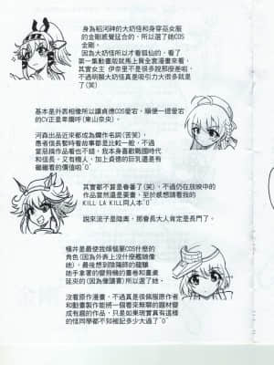 [鐵之侍] 艦娘 X 2014 春番(掃描及未裁剪版本)_Default_08