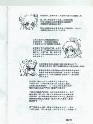 [鐵之侍] 艦娘 X 2014 春番(掃描及未裁剪版本)_Default_09