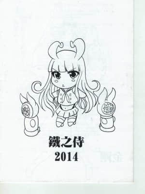 [鐵之侍] 艦娘 X 2014 春番(掃描及未裁剪版本)_Default_11