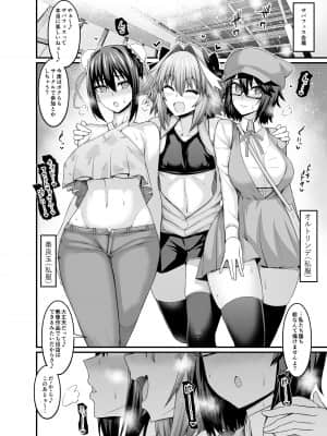 [あんこまん] アストルフォ、サバフェスを満喫する (Fate/Grand Order)