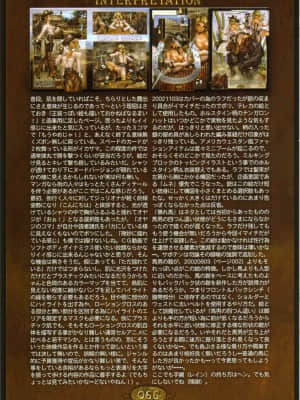 (成年コミック) [士郎正宗] PIECES 8 WILD WET WEST [12-04-11]_PIECES8_066