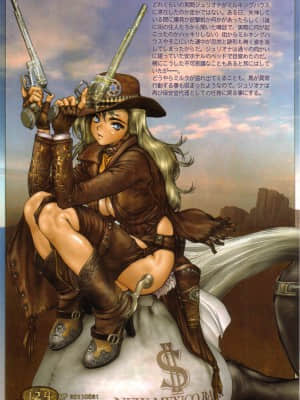 (成年コミック) [士郎正宗] PIECES 8 WILD WET WEST [12-04-11]_PIECES8_124