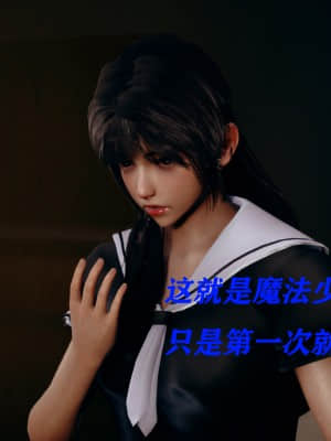 [Roy jun] 魔法少女 第二部 1_161