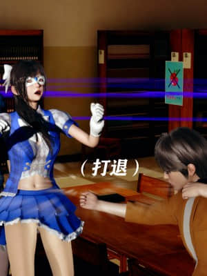 [Roy jun] 魔法少女 第二部 2_114