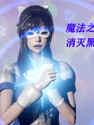 [Roy jun] 魔法少女 第二部 2_186