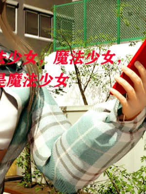 [Roy jun] 魔法少女 第二部 3_002
