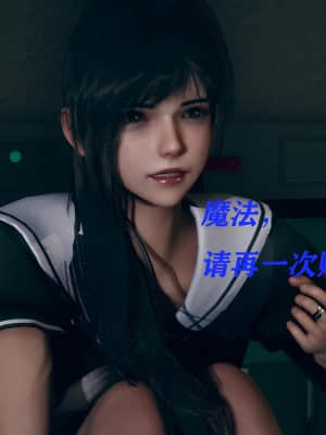 [Roy jun] 魔法少女 第二部 3_116