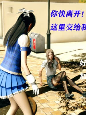 [Roy jun] 魔法少女 第二部 3_131