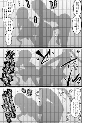 [あんこまん] ミス・クレーン、アストルフォと仲良くなる (Fate/Grand Order)_03