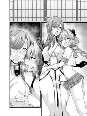 [あんこまん] ミス・クレーン、アストルフォと仲良くなる (Fate/Grand Order)_06