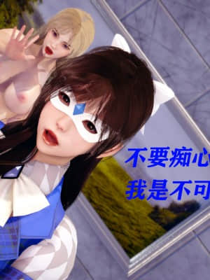 [Roy jun] 魔法少女 第二部 4_067