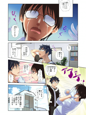 (C96) [オリハルコンK2 (綱島志朗、Kao)] Jinki X-3 (JINKI：エクステンド)_036