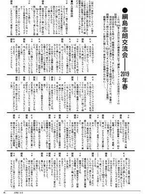 (C96) [オリハルコンK2 (綱島志朗、Kao)] Jinki X-3 (JINKI：エクステンド)_045