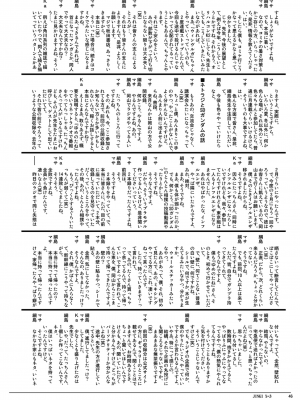 (C96) [オリハルコンK2 (綱島志朗、Kao)] Jinki X-3 (JINKI：エクステンド)_046
