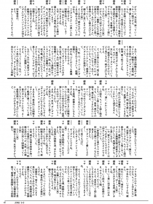 (C96) [オリハルコンK2 (綱島志朗、Kao)] Jinki X-3 (JINKI：エクステンド)_047