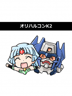(C96) [オリハルコンK2 (綱島志朗、Kao)] Jinki X-3 (JINKI：エクステンド)_049