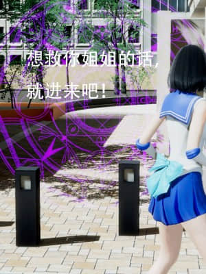 [Roy jun] 美少女戰士 2_088