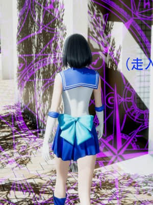 [Roy jun] 美少女戰士 2_090